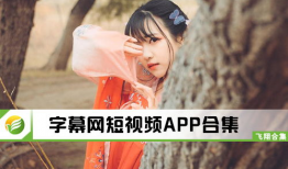 亚洲欧美视频在线观看,亚洲欧美热门视频在线一网打尽