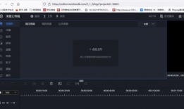 在线视频编辑,轻松打造吸睛内容